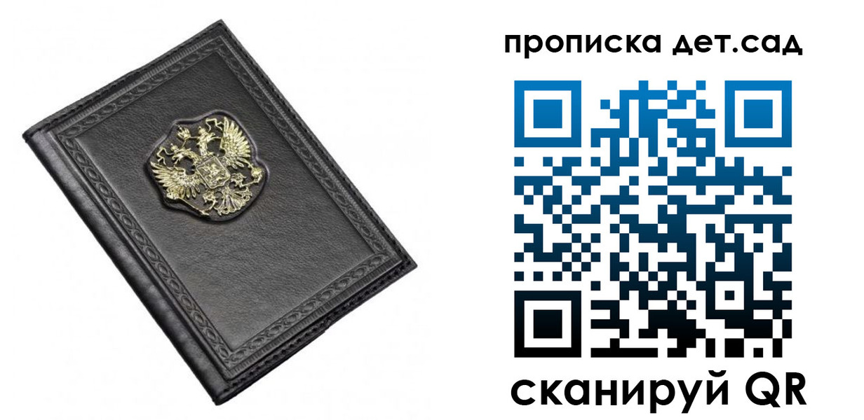 прописка 2025 в Касли