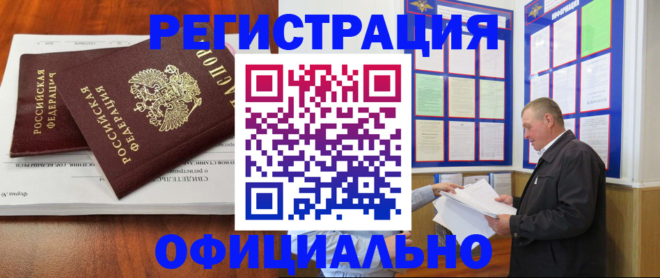 прописка штамп в Касли