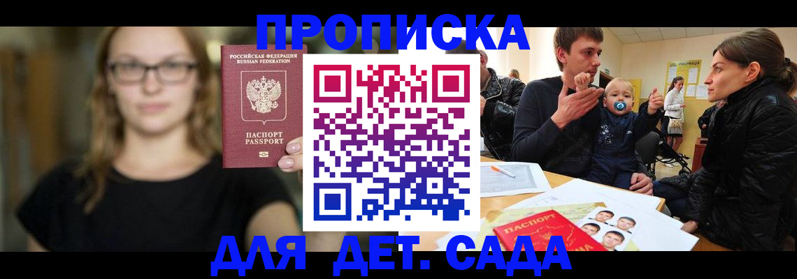 прописка для военкомата в Касли