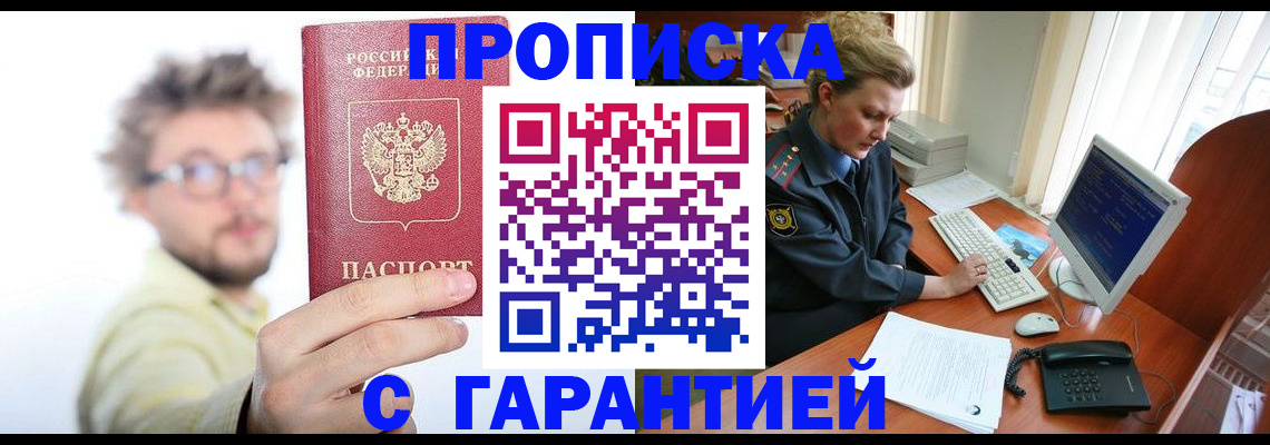 прописка для военкомата в Касли